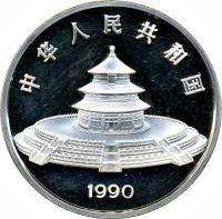 China coin 100 Yuán - Panda Silver Bullion (1990) obverse obverse of 100 Yuán - Panda Silver Bullion (1990) coin with KM# 274 from China.