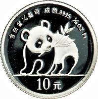 China coin 10 Yuán - Panda Platinium Bullion (1990) reverse reverse of 10 Yuán - Panda Platinium Bullion (1990) coin with KM# 277 from China.