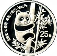 reverse of 25 Yuán - Panda Platinium Bullion (1990) coin with KM# 278 from China.