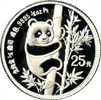 China coin 25 Yuán - Panda Platinium Bullion (1990) reverse reverse of 25 Yuán - Panda Platinium Bullion (1990) coin with KM# 278 from China.