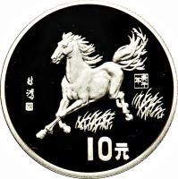 China coin 10 Yuán - Year of the Horse (1990) reverse reverse of 10 Yuán - Year of the Horse (1990) coin with KM# 282 from China.