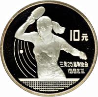 China coin 10 Yuán - Table Tennis (1991) reverse reverse of 10 Yuán - Table Tennis (1991) coin with KM# 299 from China.