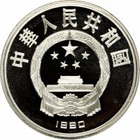 China coin 10 Yuán - Diving (1990) obverse obverse of 10 Yuán - Diving (1990) coin with KM# 301 from China.