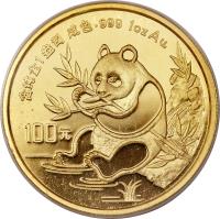China coin 100 Yuán - Panda Gold Bullion (1991) reverse reverse of 100 Yuán - Panda Gold Bullion (1991) coin with KM# 350 from China.
