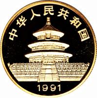 obverse of 50 Yuán - Panda Gold Bullion (1991) coin with KM# 349 from China.