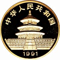 China coin 50 Yuán - Panda Gold Bullion (1991) obverse obverse of 50 Yuán - Panda Gold Bullion (1991) coin with KM# 349 from China.