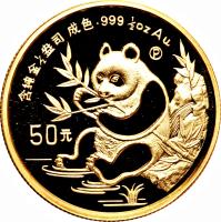 reverse of 50 Yuán - Panda Gold Bullion (1991) coin with KM# 349 from China.