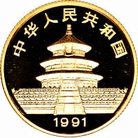 China coin 25 Yuán - Panda Gold Bullion (1991) obverse obverse of 25 Yuán - Panda Gold Bullion (1991) coin with KM# 359 from China.