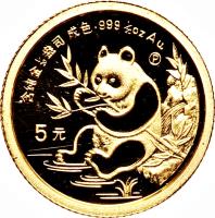 China coin 5 Yuán - Panda Gold Bullion (1991) reverse reverse of 5 Yuán - Panda Gold Bullion (1991) coin with KM# 346 from China.