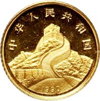 China coin 10 Yuán - Phoenix and Dragon Gold Bullion (1990) obverse obverse of 10 Yuán - Phoenix and Dragon Gold Bullion (1990) coin with KM# 317 from China.