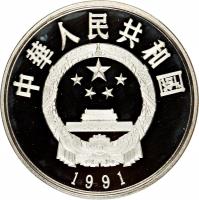 China coin 5 Yuán - Hóng Xiùquán (1991) obverse obverse of 5 Yuán - Hóng Xiùquán (1991) coin with KM# 380 from China.