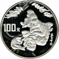 China coin 100 Yuán - Lunar Year Silver Bullion (1992) reverse reverse of 100 Yuán - Lunar Year Silver Bullion (1992) coin with KM# 431 from China.