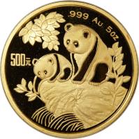 reverse of 500 Yuán - Panda Gold Bullion (1992) coin with KM# 400 from China.