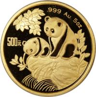 China coin 500 Yuán - Panda Gold Bullion (1992) reverse reverse of 500 Yuán - Panda Gold Bullion (1992) coin with KM# 400 from China.