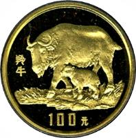 China coin 100 Yuán - Mountain Sheep (1992) reverse reverse of 100 Yuán - Mountain Sheep (1992) coin with KM# 456 from China.