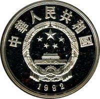China coin 10 Yuán - White stork (1992) obverse obverse of 10 Yuán - White stork (1992) coin with KM# 454 from China.