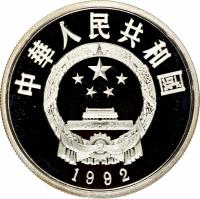 China coin 5 Yuán - Wáng Zhāojūn (1992) obverse obverse of 5 Yuán - Wáng Zhāojūn (1992) coin with KM# 446 from China.