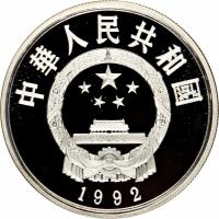 China coin 5 Yuán - Xiāo Chuò (1992) obverse obverse of 5 Yuán - Xiāo Chuò (1992) coin with KM# 449 from China.