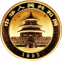 obverse of 50 Yuán - Panda Gold Bullion (1992) coin with KM# 476 from China.