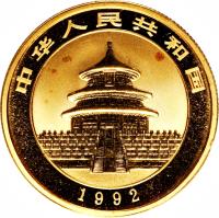 China coin 50 Yuán - Panda Gold Bullion (1992) obverse obverse of 50 Yuán - Panda Gold Bullion (1992) coin with KM# 476 from China.