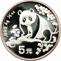 China coin 5 Yuán - Panda Silver Bullion (1993) reverse reverse of 5 Yuán - Panda Silver Bullion (1993) coin with KM# 483 from China.