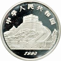 China coin 5 Yuán - Zero (1993) obverse obverse of 5 Yuán - Zero (1993) coin with KM# 488 from China.