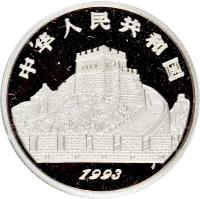 China coin 25 Yuán - Zero - Platinium Bullion (1993) obverse obverse of 25 Yuán - Zero - Platinium Bullion (1993) coin with KM# 496 from China.