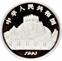 obverse of 25 Yuán - Yin and Yang - Platinium Bullion (1993) coin with KM# 497 from China.