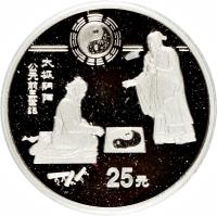 reverse of 25 Yuán - Yin and Yang - Platinium Bullion (1993) coin with KM# 497 from China.