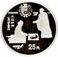 China coin 25 Yuán - Yin and Yang - Platinium Bullion (1993) reverse reverse of 25 Yuán - Yin and Yang - Platinium Bullion (1993) coin with KM# 497 from China.
