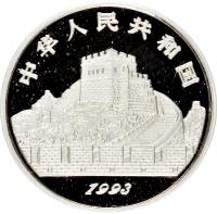China coin 25 Yuán - Stirrup - Platinium Bullion (1993) obverse obverse of 25 Yuán - Stirrup - Platinium Bullion (1993) coin with KM# 498 from China.