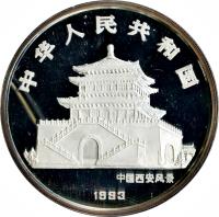 obverse of 50 Yuán - Year of the Rooster - Silver Bullion (1993) coin with KM# 512 from China.