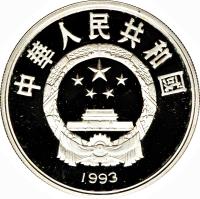 China coin 10 Yuán - World Cup (1993) obverse obverse of 10 Yuán - World Cup (1993) coin with KM# 520 from China.