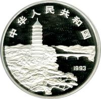 China coin 10 Yuán - Máo Zédōng (1993) obverse obverse of 10 Yuán - Máo Zédōng (1993) coin with KM# 540 from China. Inscription: 1993