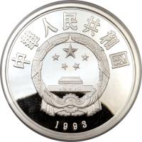 obverse of 50 Yuán - Brown bear - Silver Bullion (1993) coin with KM# 565 from China.