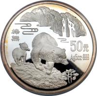 China coin 50 Yuán - Brown bear - Silver Bullion (1993) reverse reverse of 50 Yuán - Brown bear - Silver Bullion (1993) coin with KM# 565 from China.