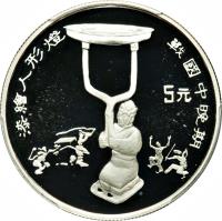 China coin 5 Yuán - Human lantern (1993) reverse reverse of 5 Yuán - Human lantern (1993) coin with KM# 568 from China.