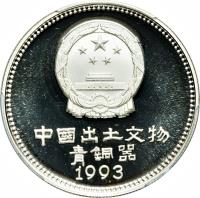 China coin 5 Yuán - Pig statue (1993) obverse obverse of 5 Yuán - Pig statue (1993) coin with KM# 569 from China.