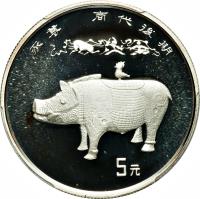 China coin 5 Yuán - Pig statue (1993) reverse reverse of 5 Yuán - Pig statue (1993) coin with KM# 569 from China.