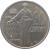 reverse of 20 Centimes - Rainier III (1962 - 1995) coin with KM# 143 from Monaco. Inscription: 20 CENTIMES DEO JUVANTE