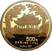 reverse of 500 Yuán - Tomb of Emperor Huang (1993) coin with KM# 593 from China.