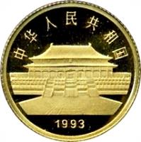 China coin 10 Yuán - Lǎngshì Níng - Gold Bullion (1993) obverse obverse of 10 Yuán - Lǎngshì Níng - Gold Bullion (1993) coin with KM# 594 from China.