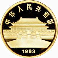 China coin 100 Yuán - Lǎngshì Níng - Gold Bullion (1993) obverse obverse of 100 Yuán - Lǎngshì Níng - Gold Bullion (1993) coin with KM# 598 from China.