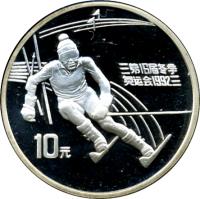 China coin 10 Yuán - Downhill Skiing (1991) reverse reverse of 10 Yuán - Downhill Skiing (1991) coin with KM# 296 from China.