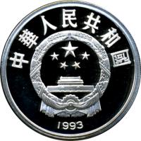 China coin 10 Yuán - Fencing (1993) obverse obverse of 10 Yuán - Fencing (1993) coin with KM# 524 from China.