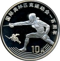 China coin 10 Yuán - Fencing (1993) reverse reverse of 10 Yuán - Fencing (1993) coin with KM# 524 from China.