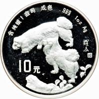 China coin 10 Yuán - Year of the Dog - Silver Bullion (1994) reverse reverse of 10 Yuán - Year of the Dog - Silver Bullion (1994) coin with KM# 643 from China.