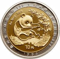 China coin 10 Yuán - Panda Silver and Gold Bullion (1994) reverse reverse of 10 Yuán - Panda Silver and Gold Bullion (1994) coin with KM# 701 from China.