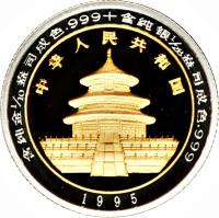 China coin 10 Yuán - Panda Silver and Gold Bullion (1995) obverse obverse of 10 Yuán - Panda Silver and Gold Bullion (1995) coin with KM# 722 from China.