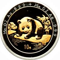 China coin 10 Yuán - Panda Silver and Gold Bullion (1995) reverse reverse of 10 Yuán - Panda Silver and Gold Bullion (1995) coin with KM# 722 from China.